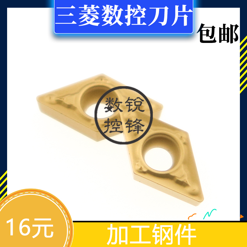 日本三菱数控刀片 DCMT070208-MV UE6020