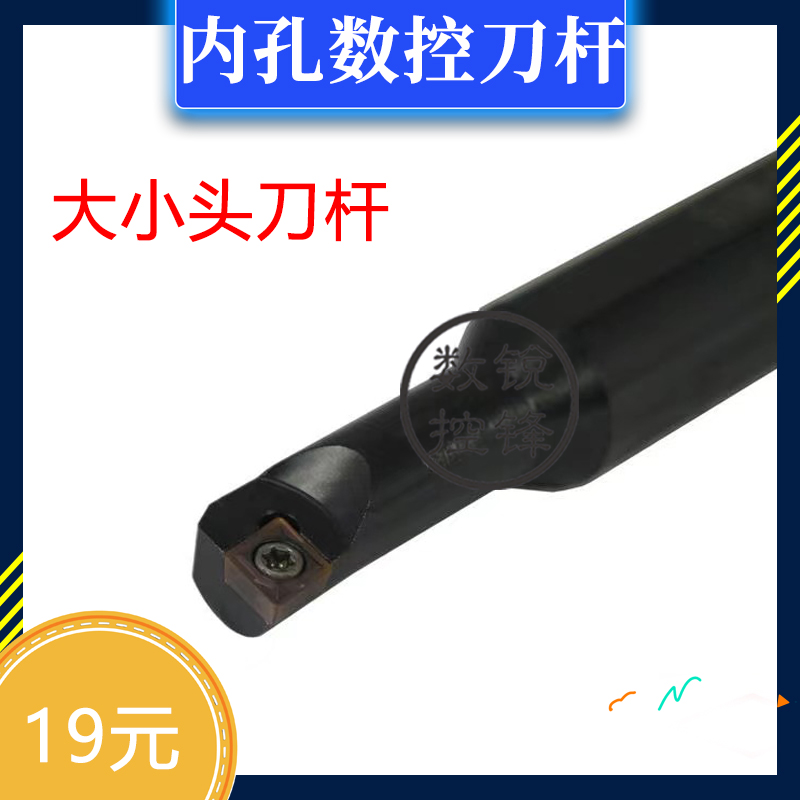 95度 大小头刀杆S0804K-SCLCR03 S1004K-SCLCR03/ S0805H
