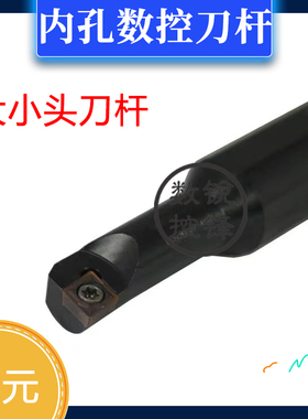 95度 大小头刀杆S0804K-SCLCR03 S1004K-SCLCR03/ S0805H