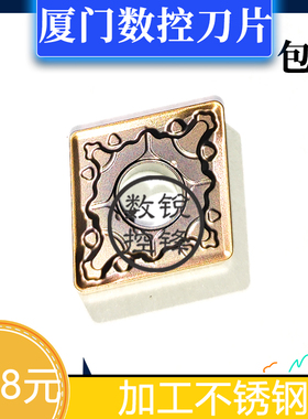 不锈钢数控刀片 CNMG120404-LM GM3220 CNMG120408