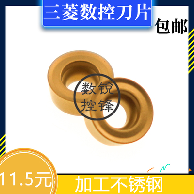 三菱数控刀片RCMT0602MO UE6110 圆弧R3 加工钢件