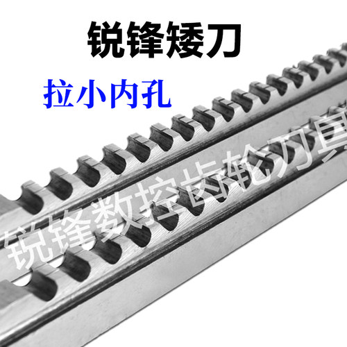 锐锋矮刀键槽拉刀键宽4—8毫米