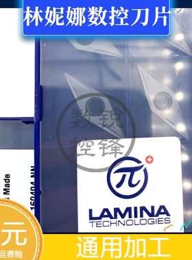 LAMINA数控刀片 VBMT160404 NN LT10 通用加工刀头