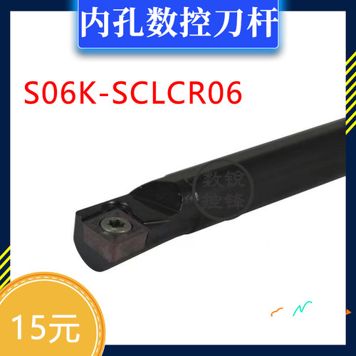 内孔 数控刀杆 S06K-SCLCR06 S06K-SCLCL06 D06K