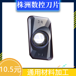 株洲钻石铣刀片APMT160416PDER-DR YBG202 APKT160416-APM YB9320