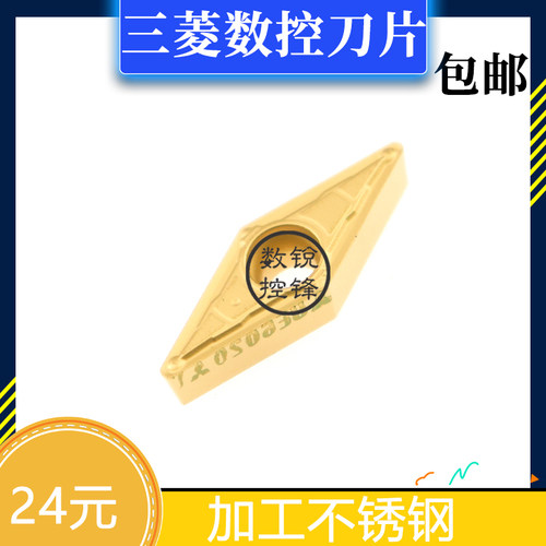 三菱数控刀片VBMT110308-MV US735 合金涂层 加工不锈钢