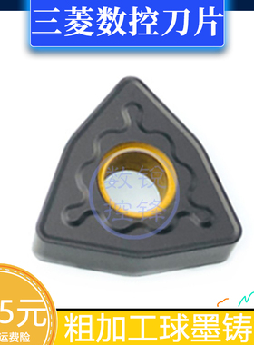 日本三菱数控刀片WNMG080408-GH UC5115 加工球墨铸铁  粗车刀头