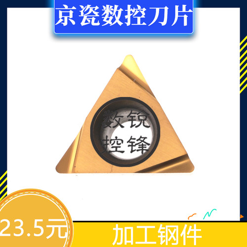 京瓷车刀片TPGH060104PV720