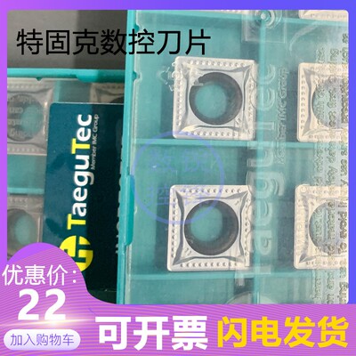 特固克数控刀片SCMT120408MT TT8020 金属陶瓷刀头 高光洁