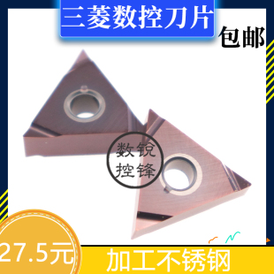 三菱数控刀片TNGG160402R-F VP15TF外圆精车刀通用材质三角不锈钢