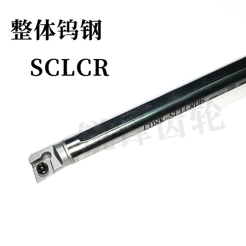钨钢刀杆C12M16Q14N18Q-SCLCR09