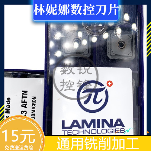 LAMINA数控刀片 SEKR1203AFTN LT30 通用加工 铣刀片
