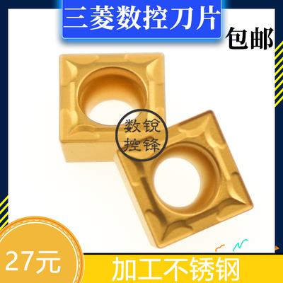 三菱数控刀片 SCMT120408 US735 加工不锈钢 四方端面刀头