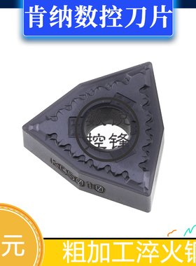 美国肯纳数控刀片 WNMG080404FP KC5010 加工淬火钢