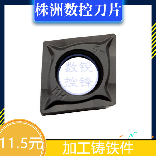 株洲钻石ZCCCT 株钻 数控刀片CCMT09T304-HM YBD152 YBD102铸铁件
