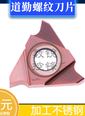 成都道勤螺纹刀片TGF32L100 150 200 250 300 320 PM125 TGF32R