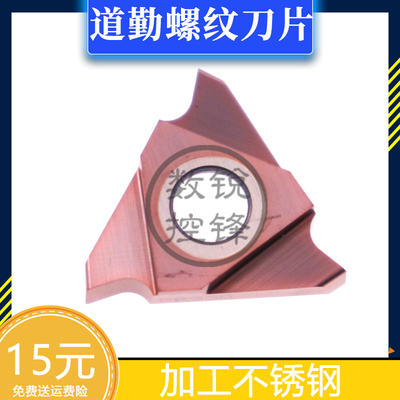 成都道勤螺纹刀片TGF32L100 150 200 250 300 320 PM125 TGF32R