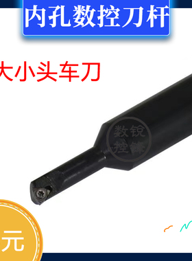 内孔数控刀杆S0805H- S1005K-S1006K- S1605K-SWUBR06 集1206/07