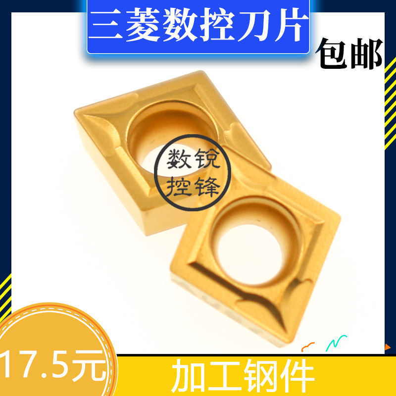 三菱数控刀片CCMT09T304 UE6020 加工钢件 耐磨涂层刀头