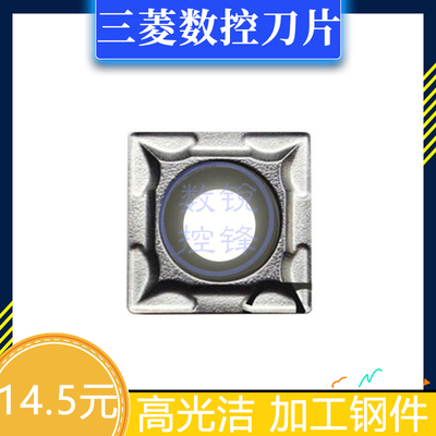三菱数控刀片SCMT09T304 NX2525 加工钢件 金属陶瓷刀头