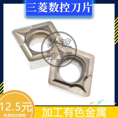 日本三菱数控刀片CCMT080308 UTI20T 加工铜铝有色金属 镗孔刀头