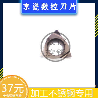 京瓷数控刀片WBGT060102L-F PR930 精密级开槽刀头