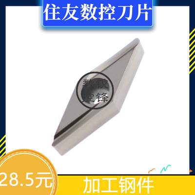 住友数控刀片 VCGT110302R-FX T1500A 高光洁 加工钢件