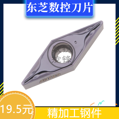 东芝数控刀片VCMT110302-PS NS530/NS9530/AH725 强断屑 金属陶瓷