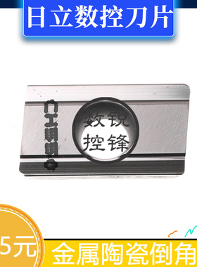 日立数控刀片 ADNT160308SR CH550 金属陶瓷 车刀头