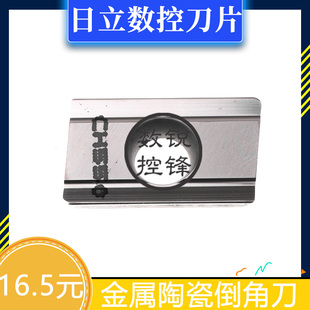 日立数控刀片 ADNT160308SR CH550 金属陶瓷 车刀头
