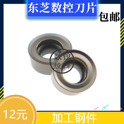 东芝数控刀片圆弧r4高光