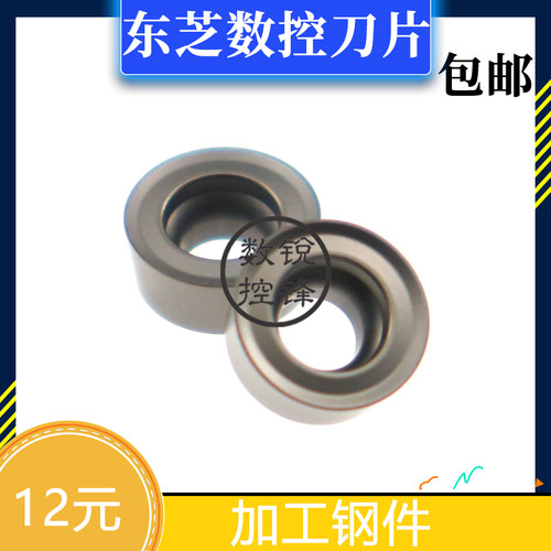 东芝数控刀片圆弧r4高光