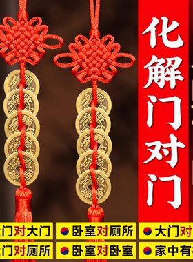 纯铜五帝钱挂件门对门真品铜钱入户门正品铜钱串葫芦中国结挂门上