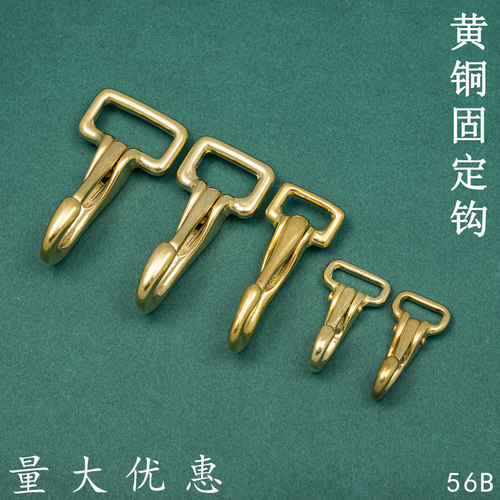 龙虾扣手工皮具箱包高档五金配件