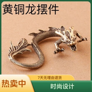 新款 复古黄铜蛟龙摆件办公室桌面茶桌茶宠小铜器摆饰创意铜龙茶道