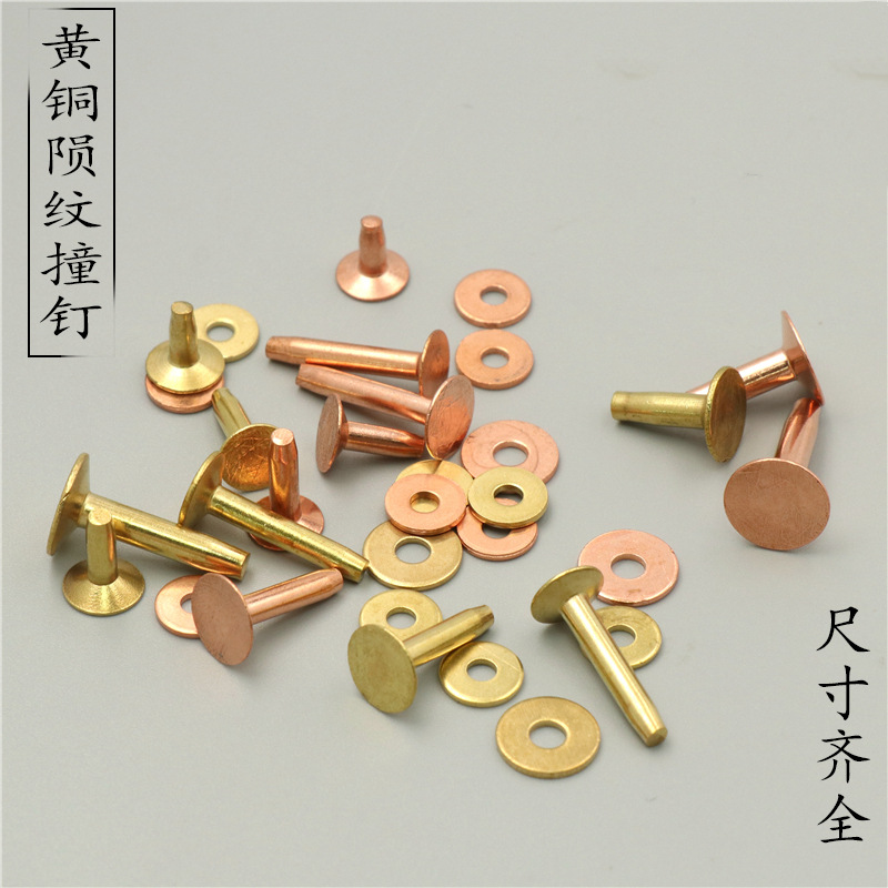 黄铜/紫铜紧固型陨文子母铆钉