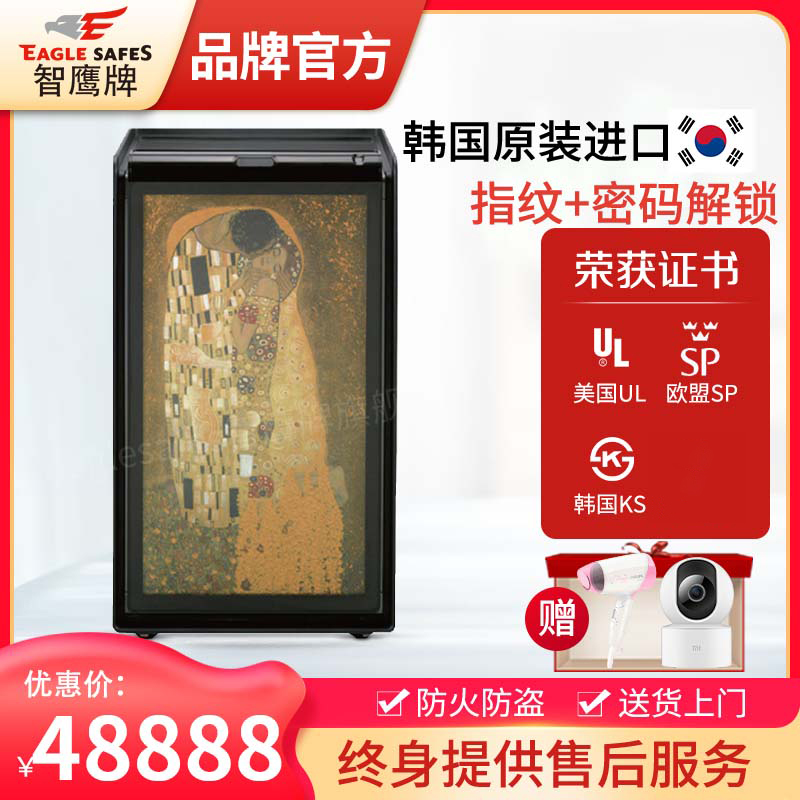 韓国进口多国防火防盗认证保险柜