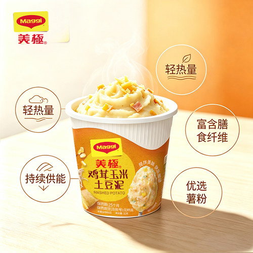 美极芝士黑松露土豆泥快速充饥