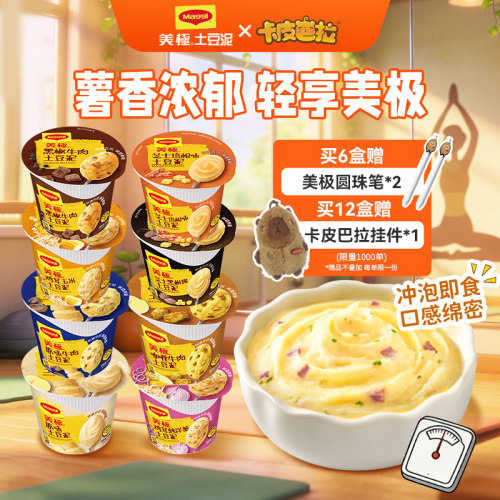 MAGGI/美极饱腹速食土豆泥12盒