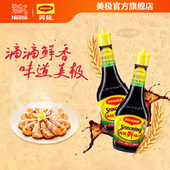 味极鲜炒菜凉拌火锅提鲜蘸料 雀巢出品 美极减盐鲜味汁400ml
