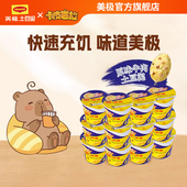 雀巢Maggi美极原味土豆泥 12盒早餐速食土豆泥冲泡健身代晚餐饱腹