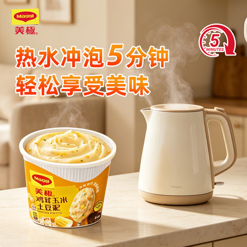 速食早餐早餐MAGGI/美极营养代餐