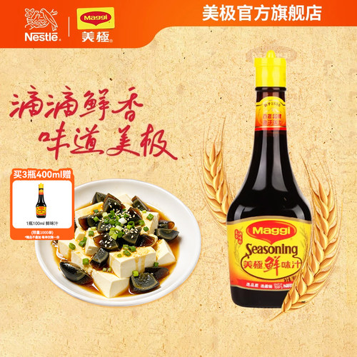 美极鲜味汁400ml*2瓶炒菜