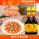 Maggi美极鲜味汁400ml 雀巢出品 2瓶味极鲜炒菜火锅蘸料