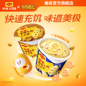 雀巢Maggi美极原味牛肉35g 咖喱牛肉35g土豆泥即食速食早餐夜宵