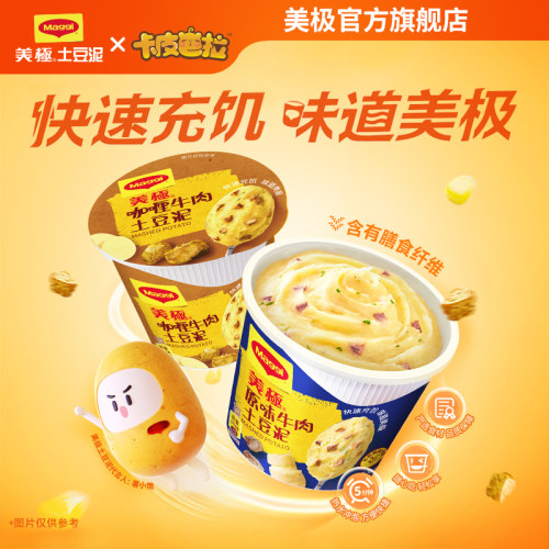 雀巢美极原味牛肉咖喱牛肉