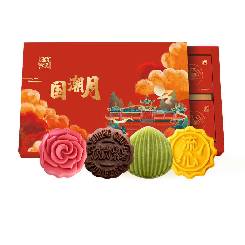 江南状元国潮月饼礼盒装中秋台式桃山皮流心奶黄抹茶巧克力蔓越莓