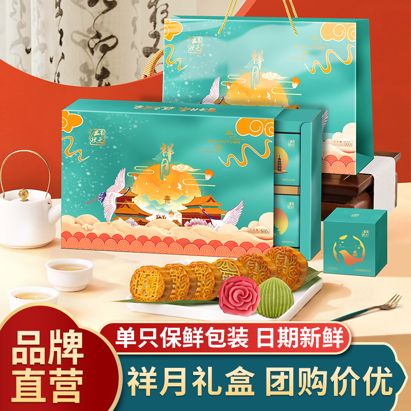 江南状元祥月国潮月饼礼盒送礼