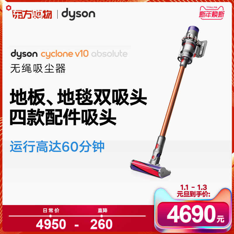 Dyson´÷ÉV10 Absolute¼ÒÓÃÊÖ³ÖÎÞÉþÎü³¾Æ÷ ÐÂÆ· ´÷ɶ¥ÅäϵÁÐ