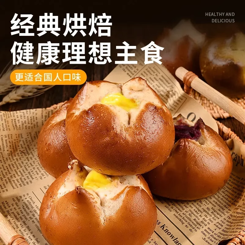 馋来香全麦碱水面包球